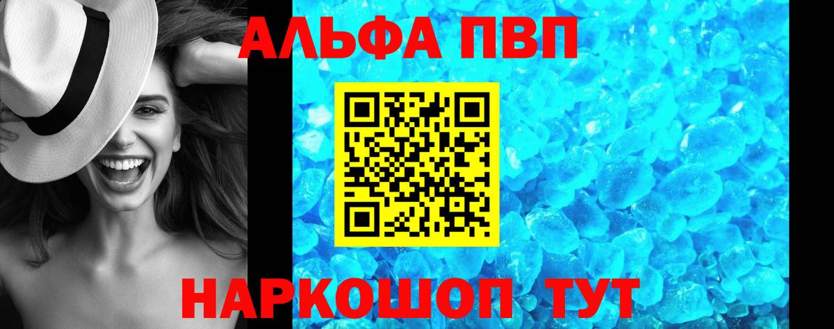 закладки  Вход с VPN  Реж  A-PVP кристаллы  Alfa_PVP СК КРИС  Alfa_PVP СК 