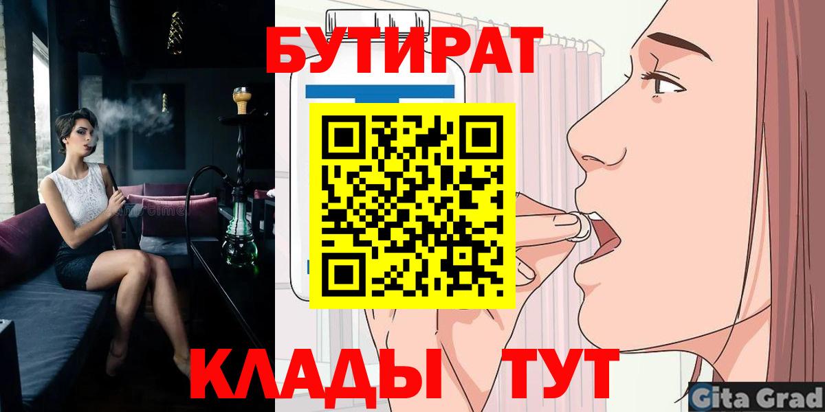 БУТИРАТ оксана  Вход с VPN  Реж 