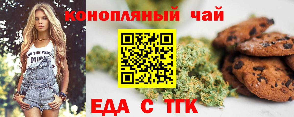 Canna-Cookies марихуана  Вход с VPN  Реж 