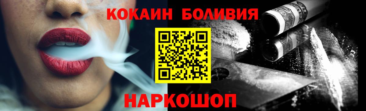 Cocaine Fish Scale  Кокаин  Реж  Вход с VPN  COCAIN Перу 