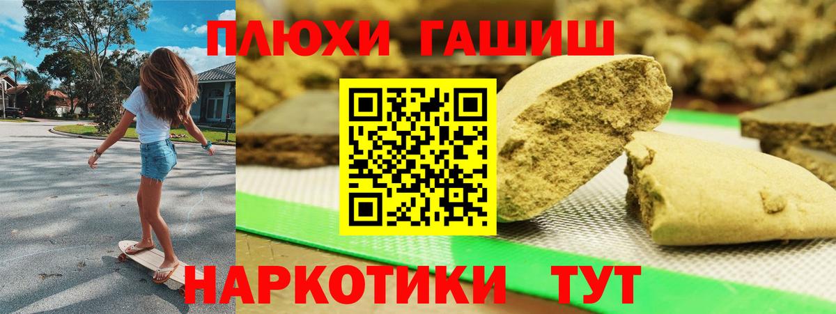 Реж  ГАШИШ 40% ТГК  наркотики  ГАШ гашик  Вход с VPN 
