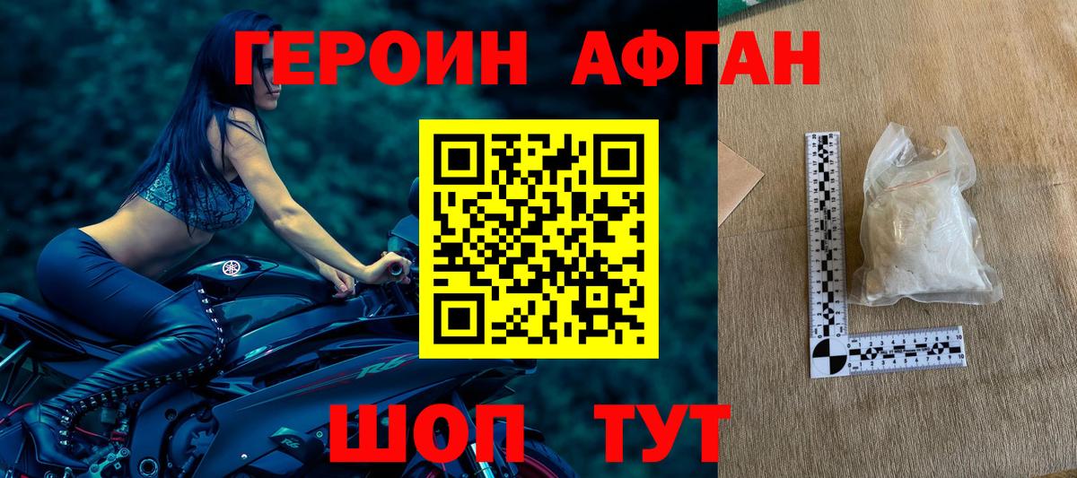 Реж  Героин  Вход с VPN  ГЕРОИН белый 