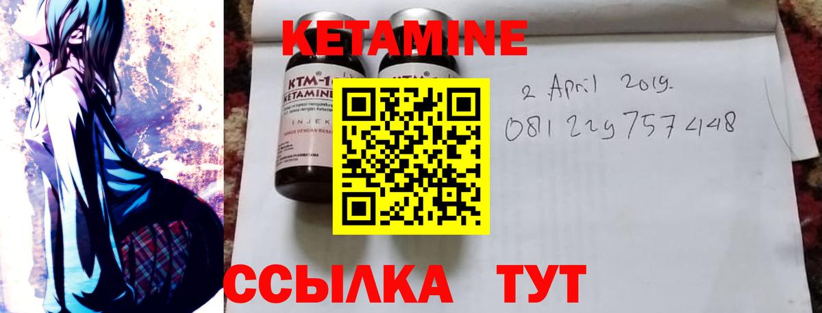 Кетамин ketamine Реж