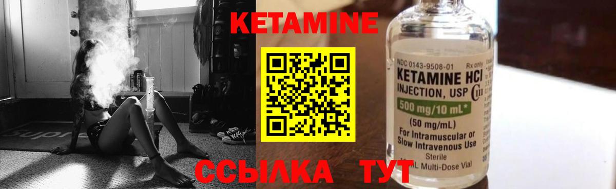 КЕТАМИН ketamine  Вход с VPN  Реж  КЕТАМИН VHQ 