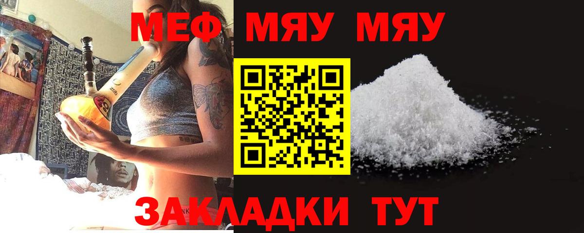 МЕФ кристаллы Реж