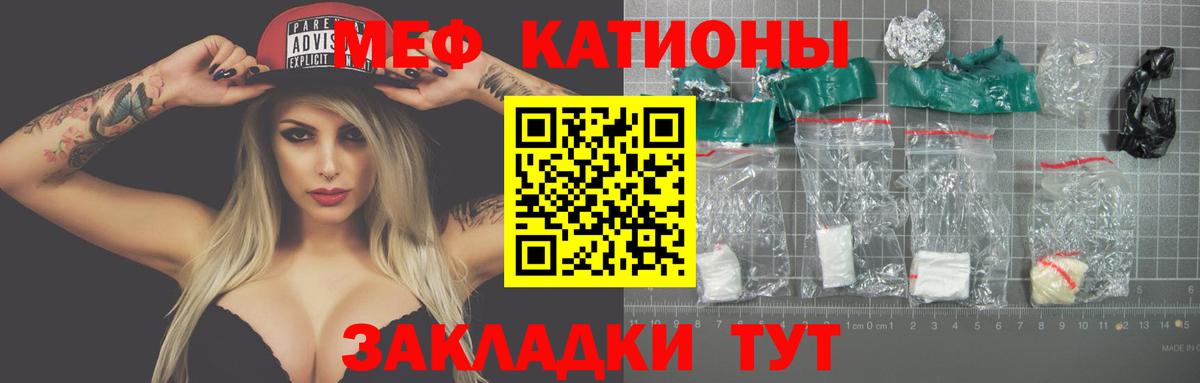 Меф  Меф 4 MMC  МЯУ-МЯУ  МЕФ кристаллы  Вход с VPN  Реж 