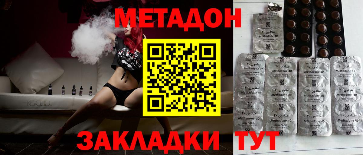 Реж  Метадон methadone  Вход с VPN  hydra   Метадон мёд 