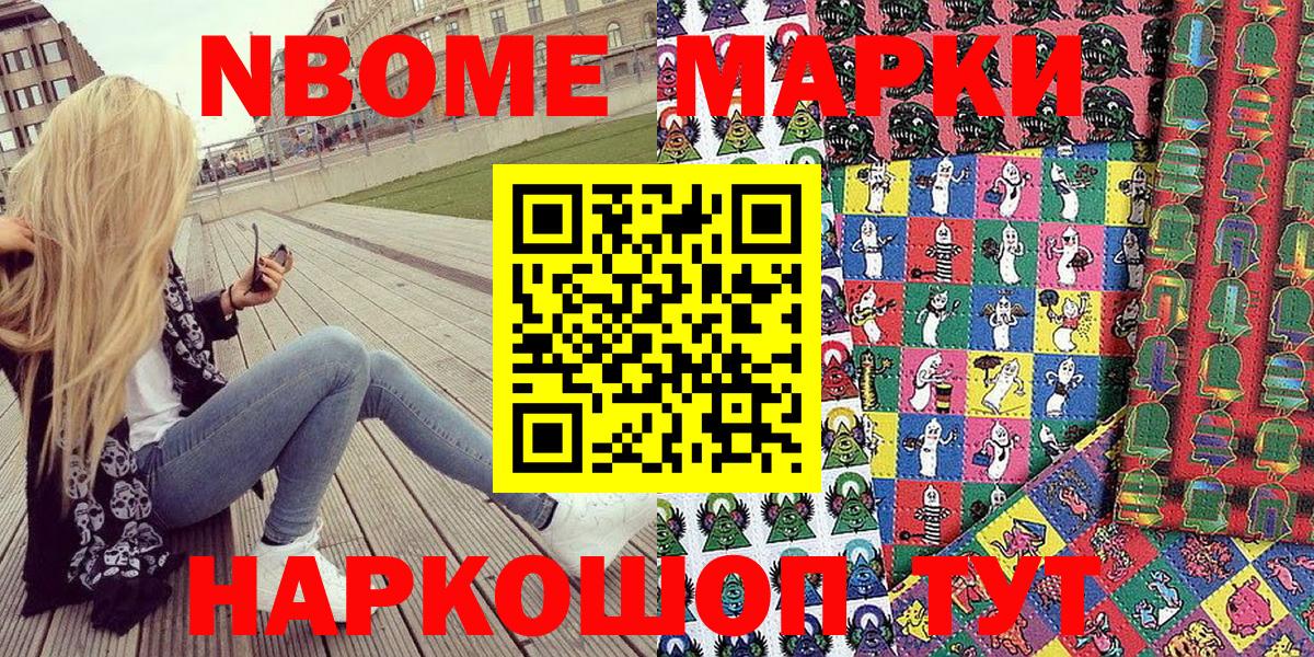 Марки 25I-NBOMe 1,5мг  Вход с VPN  Реж 