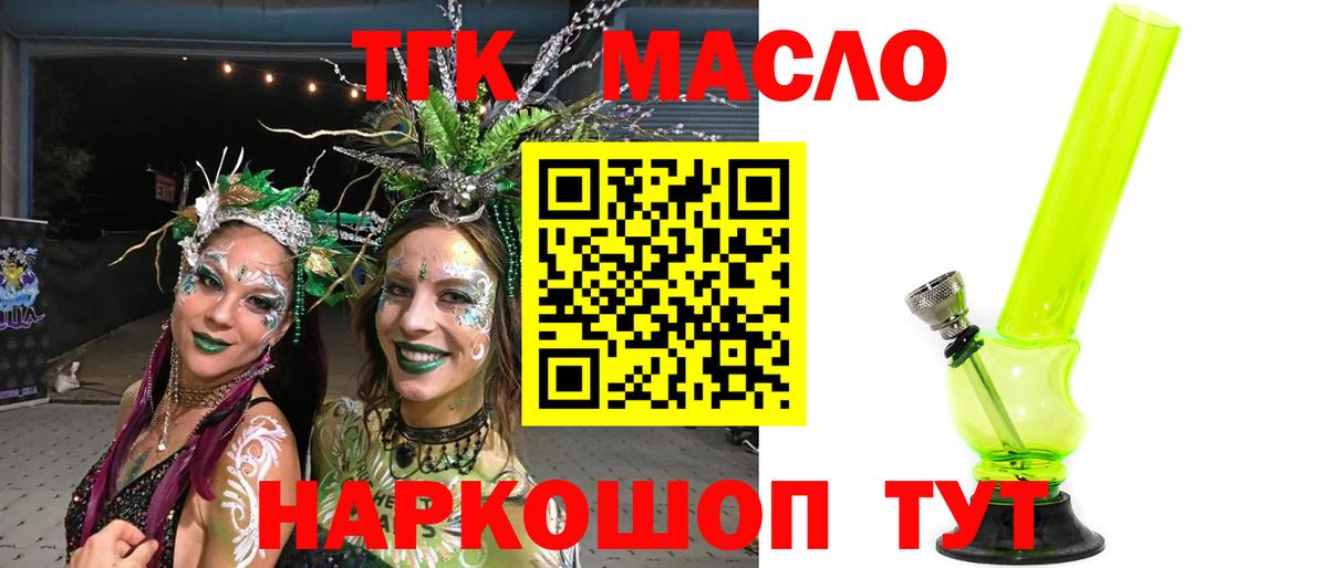 Реж  ТГК концентрат  Вход с VPN 
